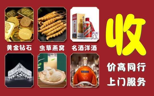 青山回收烟酒