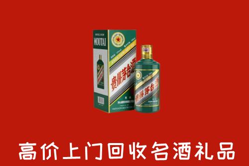 青山回收五星茅台酒