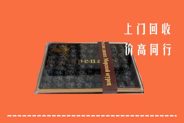 收购行情：青山回收礼盒海参